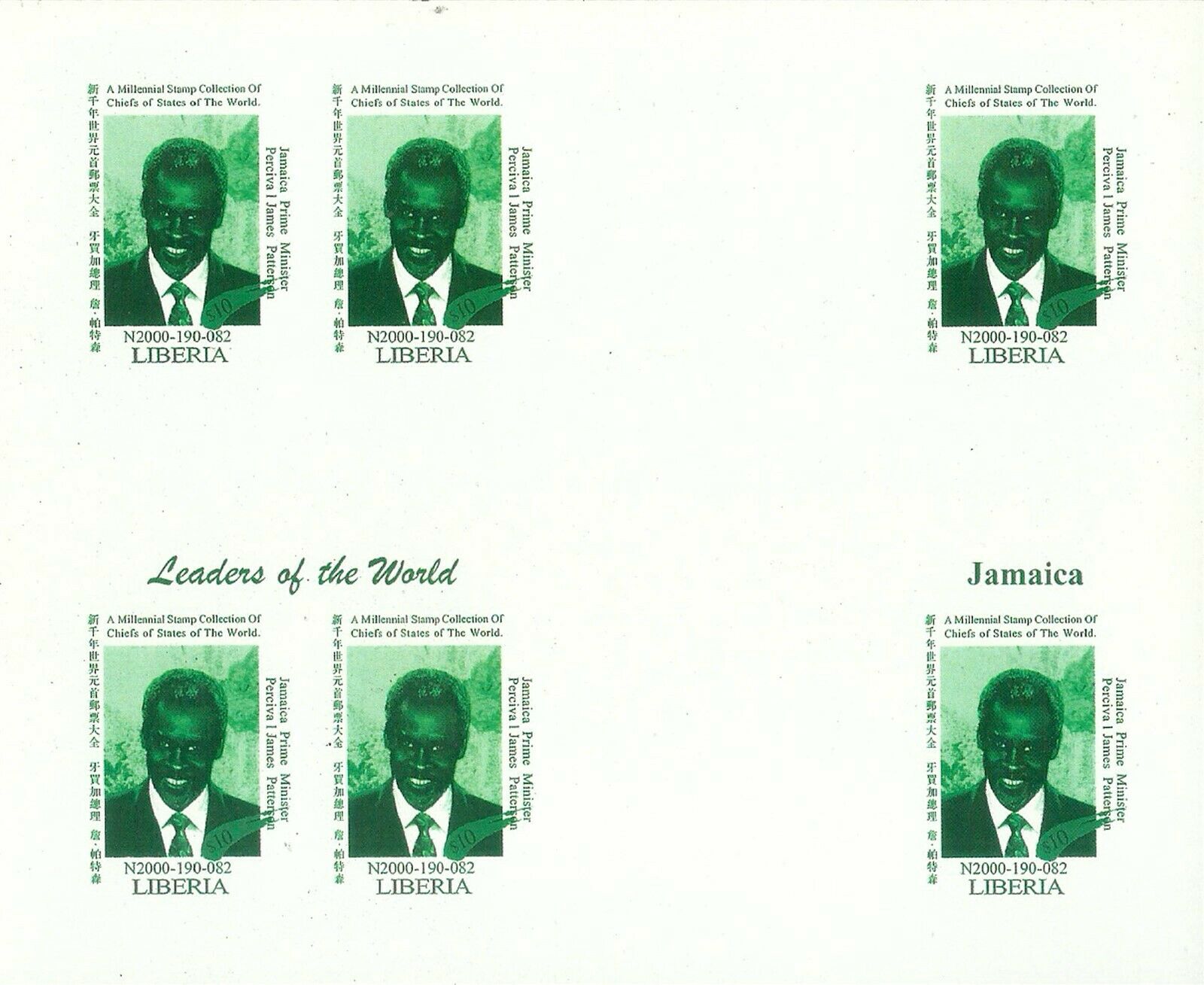 Michel 3344 Jamaica Prime Minister James Patterson MNH - Free Shipping - Fresh Stock Dated February 2026