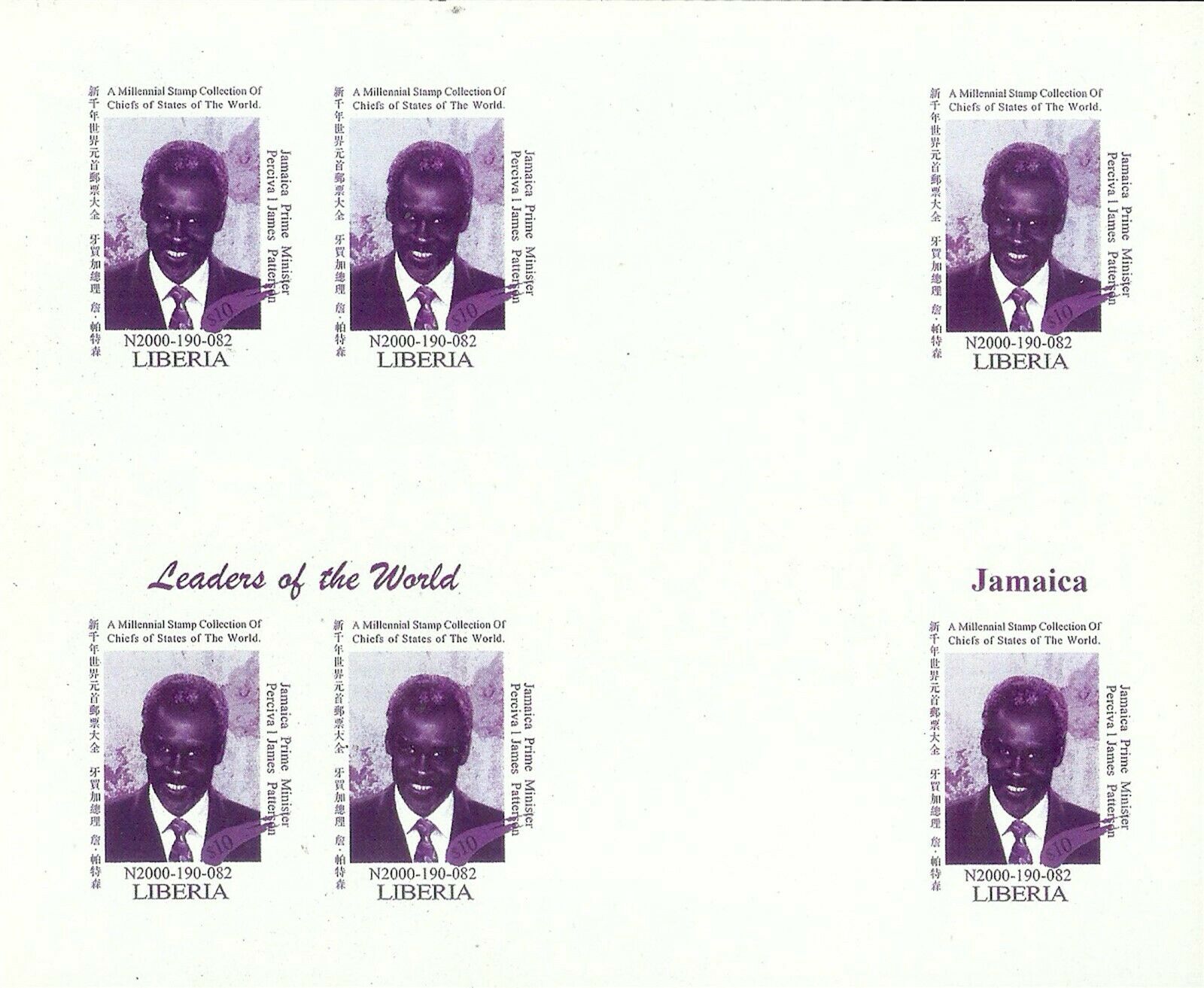 Michel 3344 Jamaica Prime Minister James Patterson MNH - Free Shipping - Fresh Stock Dated February 2026