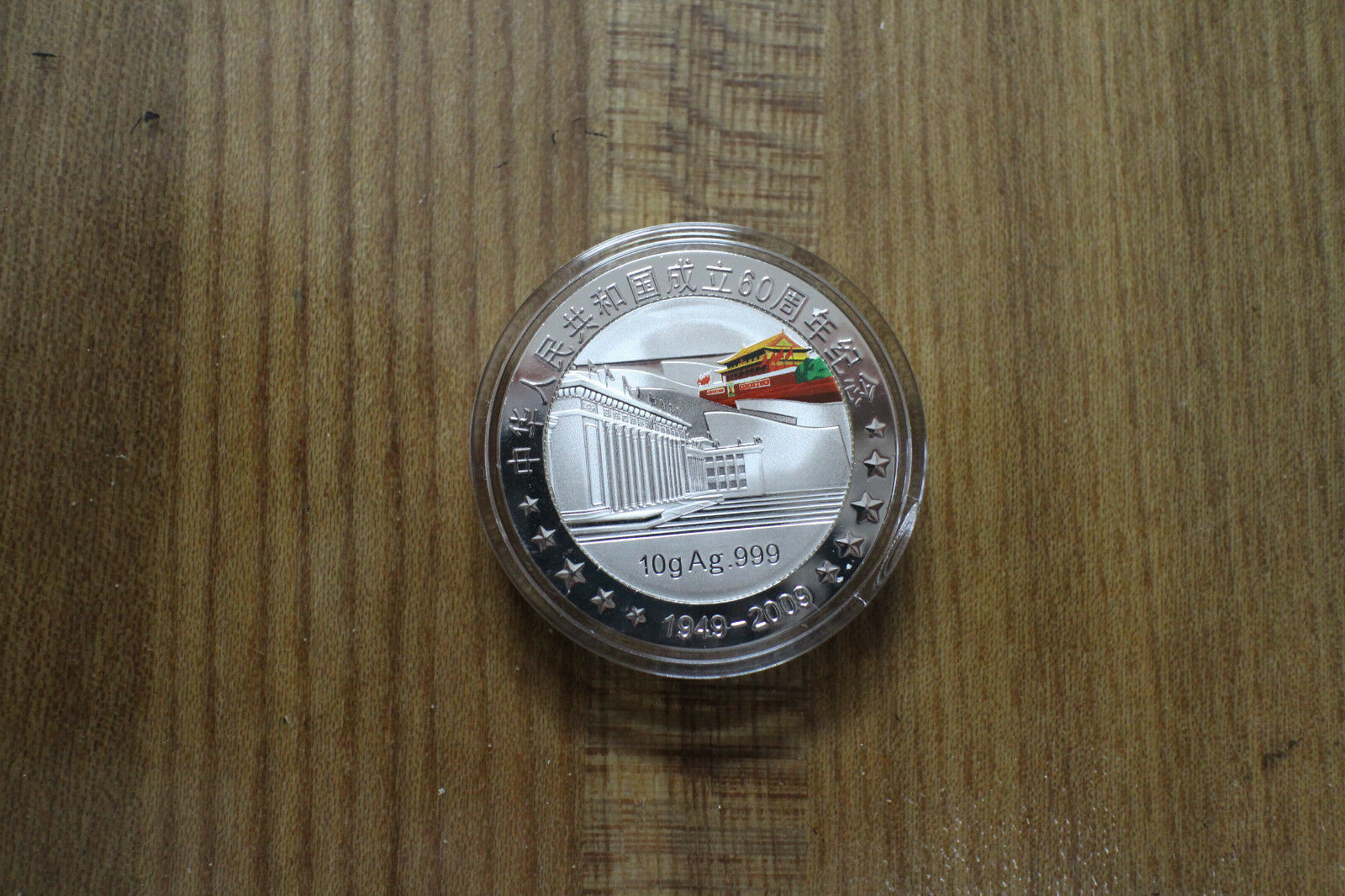 China 2009 60th Ann of P.R.C. - 6 pieces of 10g colorized silver medals set - Fresh Stock Dated February 2026