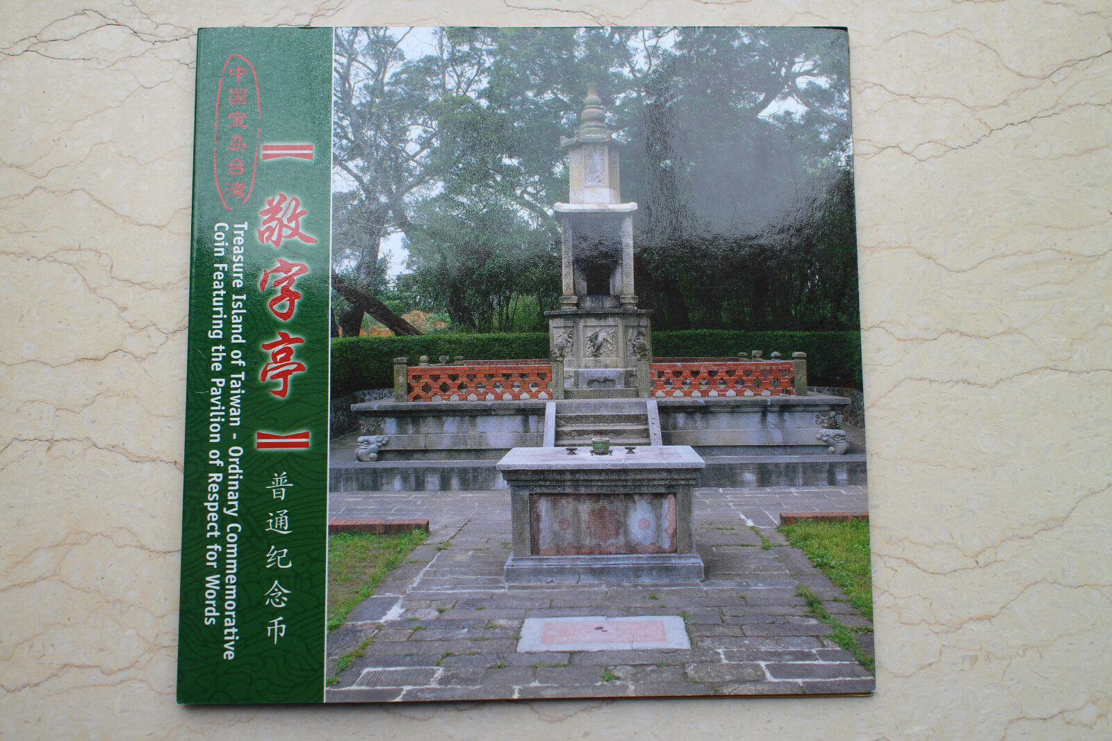 China 2003~2005 Taiwan Landscape Series Set - Complete 5 Coins in Each Folder - Fresh Stock Dated February 2026