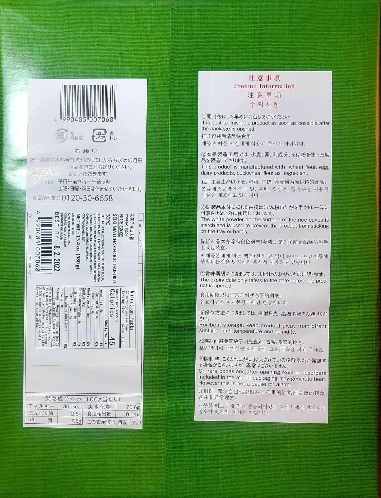 Japanese Seiki Matcha Mochi Choco Daifuku Omiyage(Gift Pack) 13.4oz - 30 pieces - Fresh Stock Dated February 2026