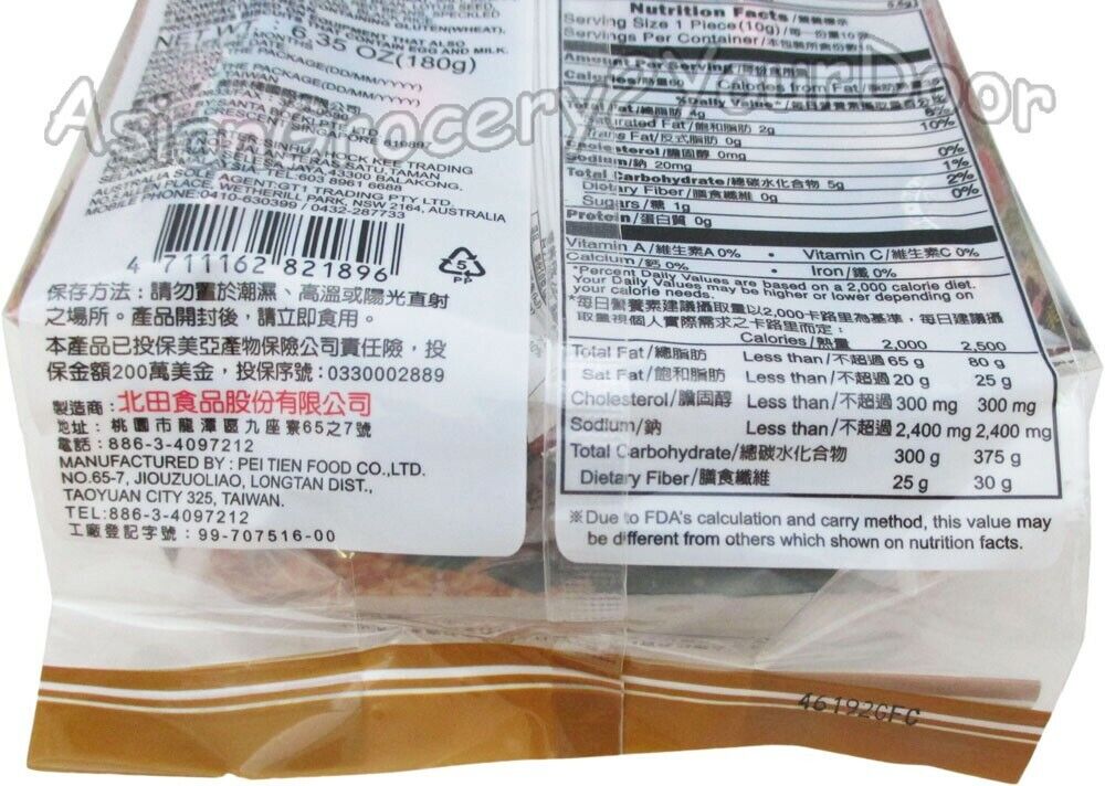 All Natural Pei Tien Energy 99 Rice Cake Roll Chocolate 6.35 oz / 180 grams - Fresh Stock Dated February 2026