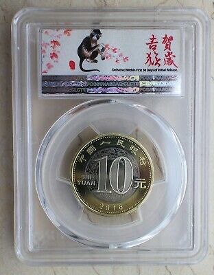 PCGS MS69 PL 5 Pcs of China 2016 Lunar Bi-Metallic Monkey Medals (First Strike) - Fresh Stock Dated February 2026