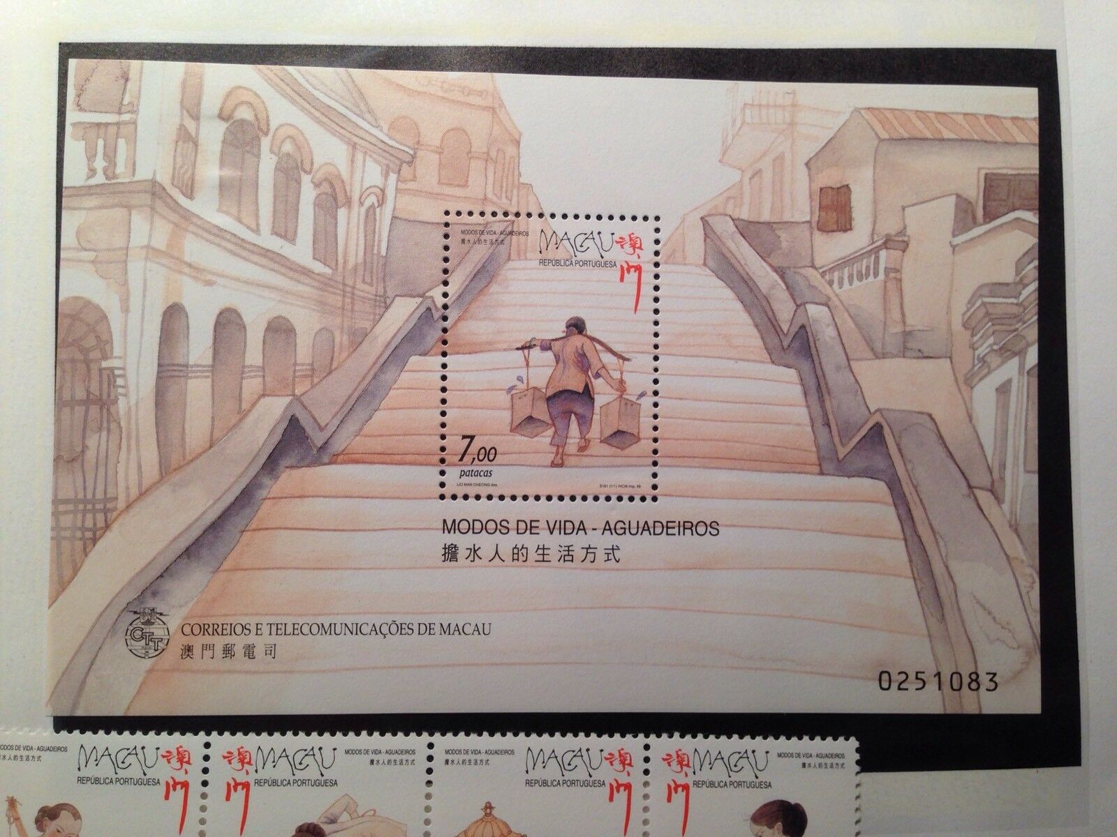 China Macau Stamp - 1999 The Water Carrier Souvenir Sheet and Strip - MNH - Fresh Stock Dated February 2026