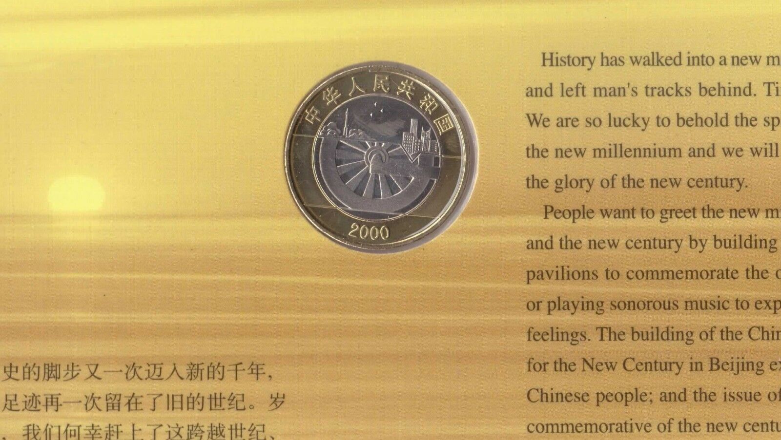 CHINA RARE BIMETAL 10 YUAN UNC COIN 2000 YEAR KM#1300 MILLENNIUM MINT PACK COA - Fresh Stock Dated February 2026