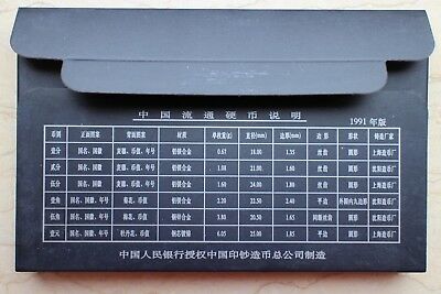 China 1991 Currency Coins Set - Complete 6 Coins (Black Packing) - Fresh Stock Dated February 2026