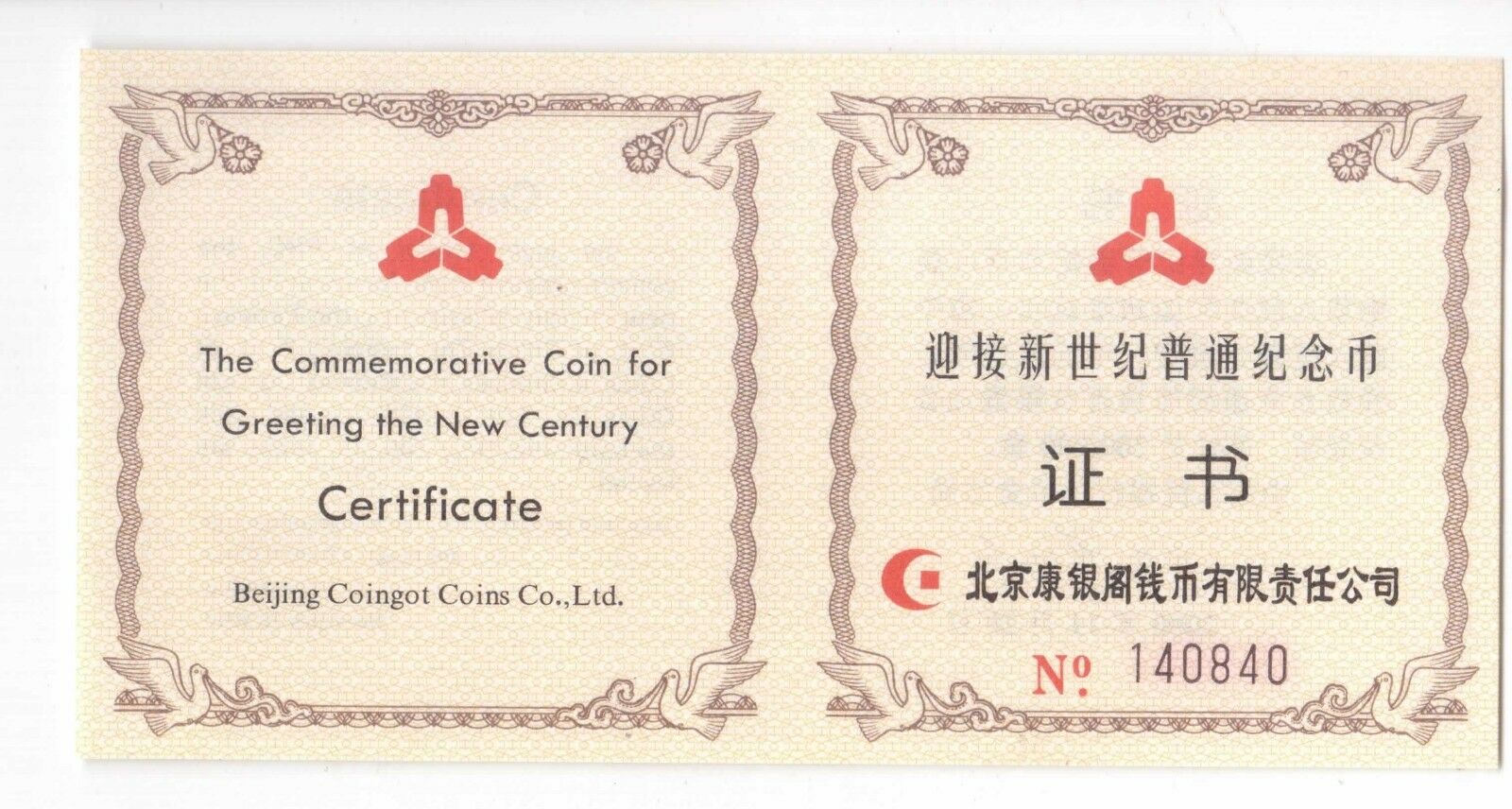 CHINA RARE BIMETAL 10 YUAN UNC COIN 2000 YEAR KM#1300 MILLENNIUM MINT PACK COA - Fresh Stock Dated February 2026