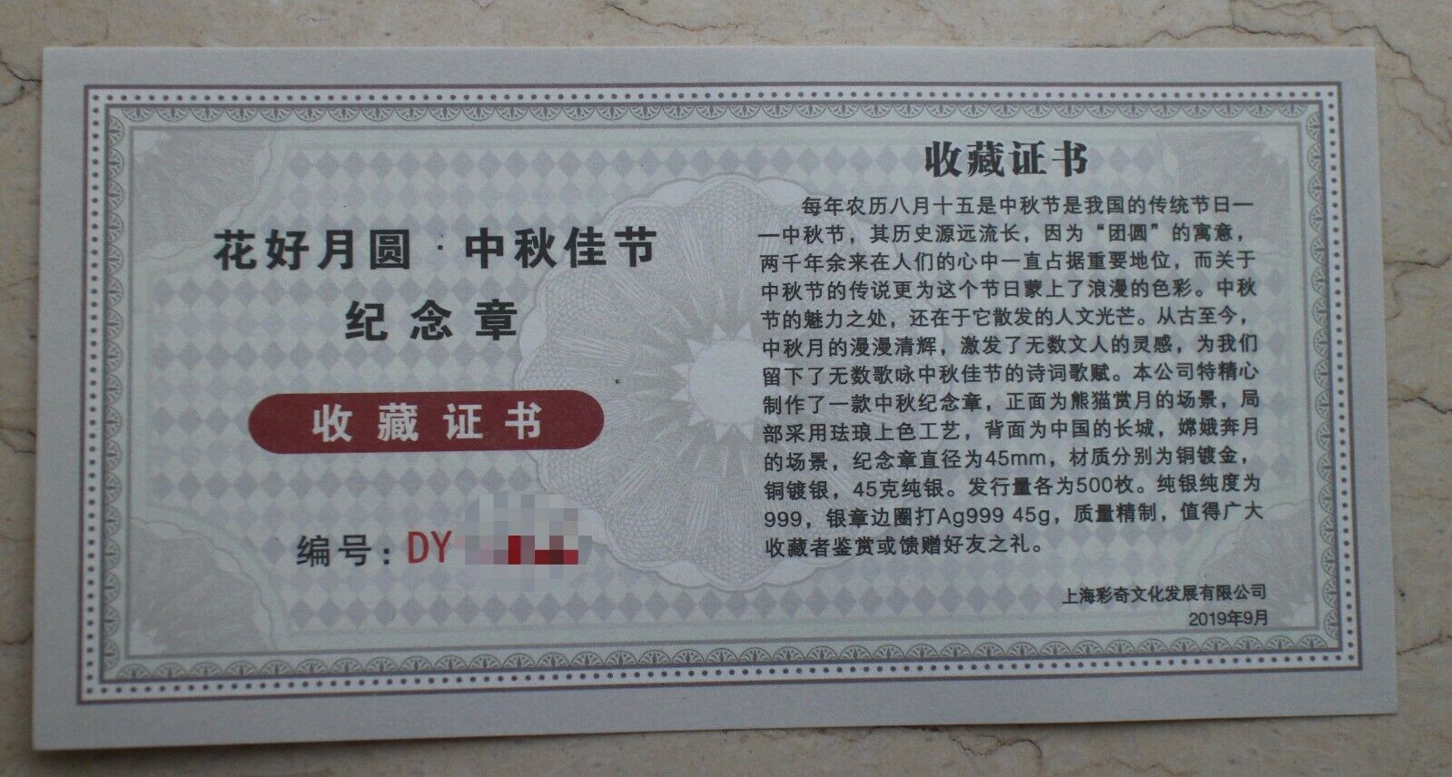 A Pair 2019 China 45mm Copper Enamel Panda Medals - Great Wall - Moon Festival - Fresh Stock Dated February 2026