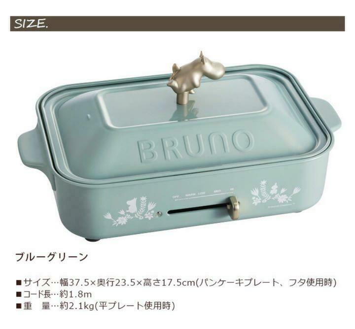 Bruno Compact Hot Plate BOE059-BGR (Moomin) 5 plates set Japan Domestic New - Fresh Stock Dated February 2026