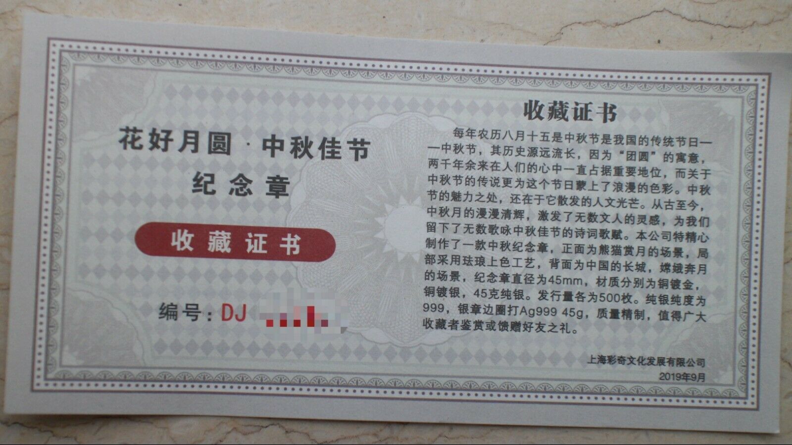 A Pair 2019 China 45mm Copper Enamel Panda Medals - Great Wall - Moon Festival - Fresh Stock Dated February 2026