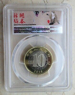PCGS MS69 PL 5 Pcs of China 2016 Lunar Bi-Metallic Monkey Medals (First Strike) - Fresh Stock Dated February 2026