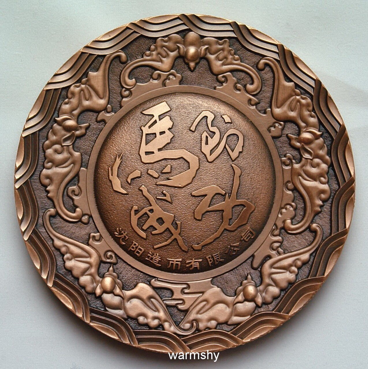 China ShenYang Mint 2014 Lunar Horse Zodiac Copper Medal Coin 90 MM COA - Fresh Stock Dated February 2026