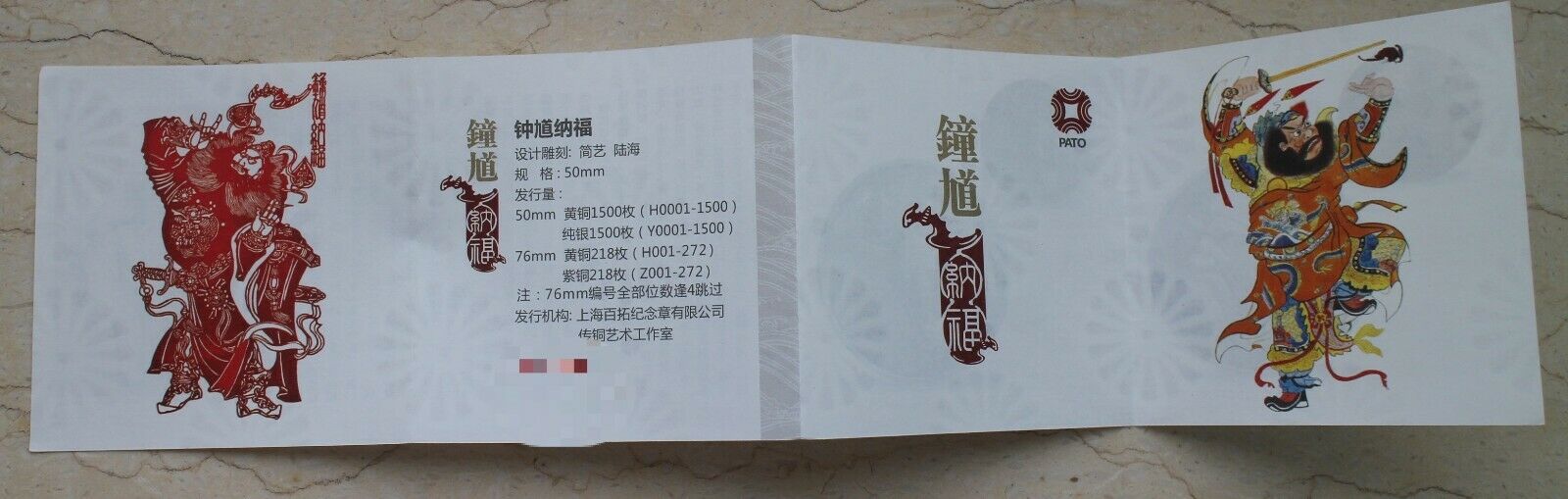 China 50mm Brass Medal - Zhong Kui The Ghost Buster - Fresh Stock Dated February 2026