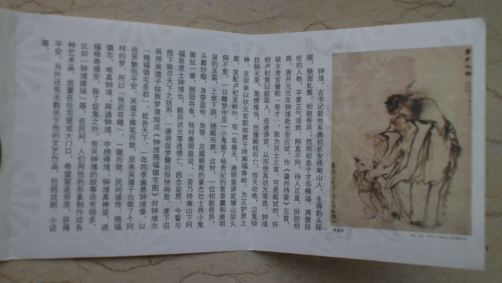 China 50mm Brass Medal - Zhong Kui The Ghost Buster - Fresh Stock Dated February 2026