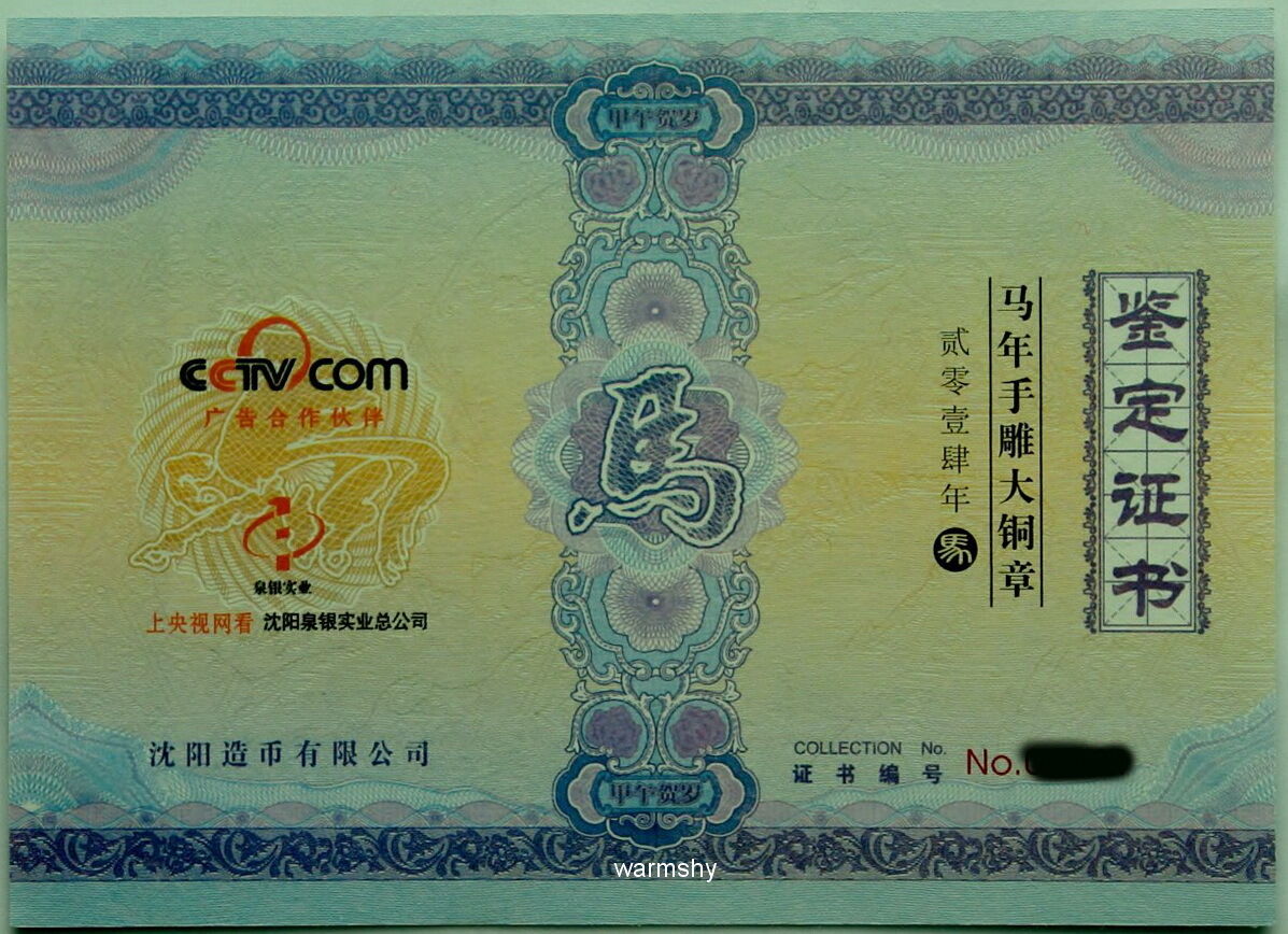 China ShenYang Mint 2014 Lunar Horse Zodiac Copper Medal Coin 90 MM COA - Fresh Stock Dated February 2026