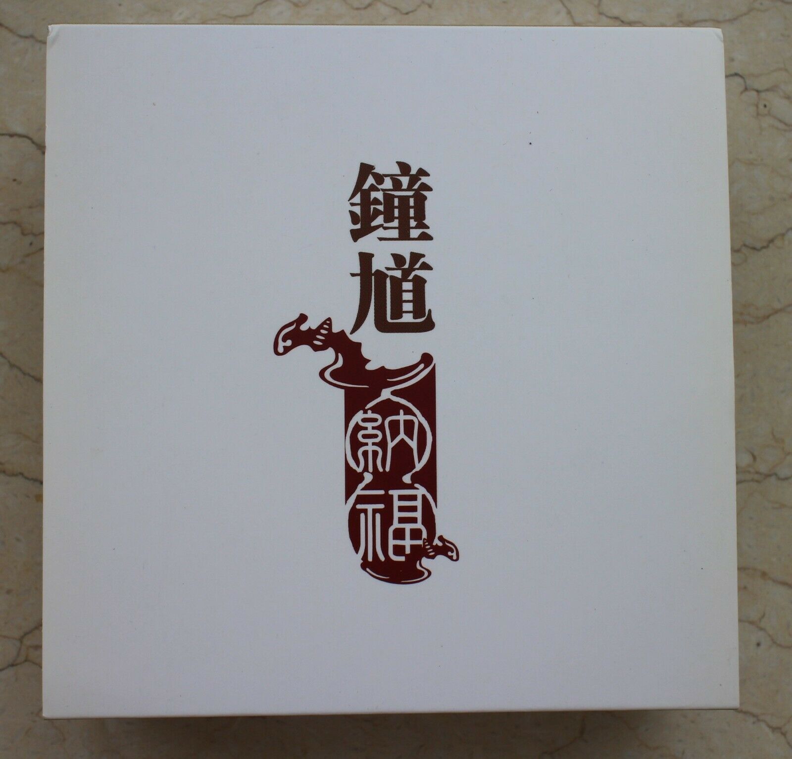 China 50mm Brass Medal - Zhong Kui The Ghost Buster - Fresh Stock Dated February 2026