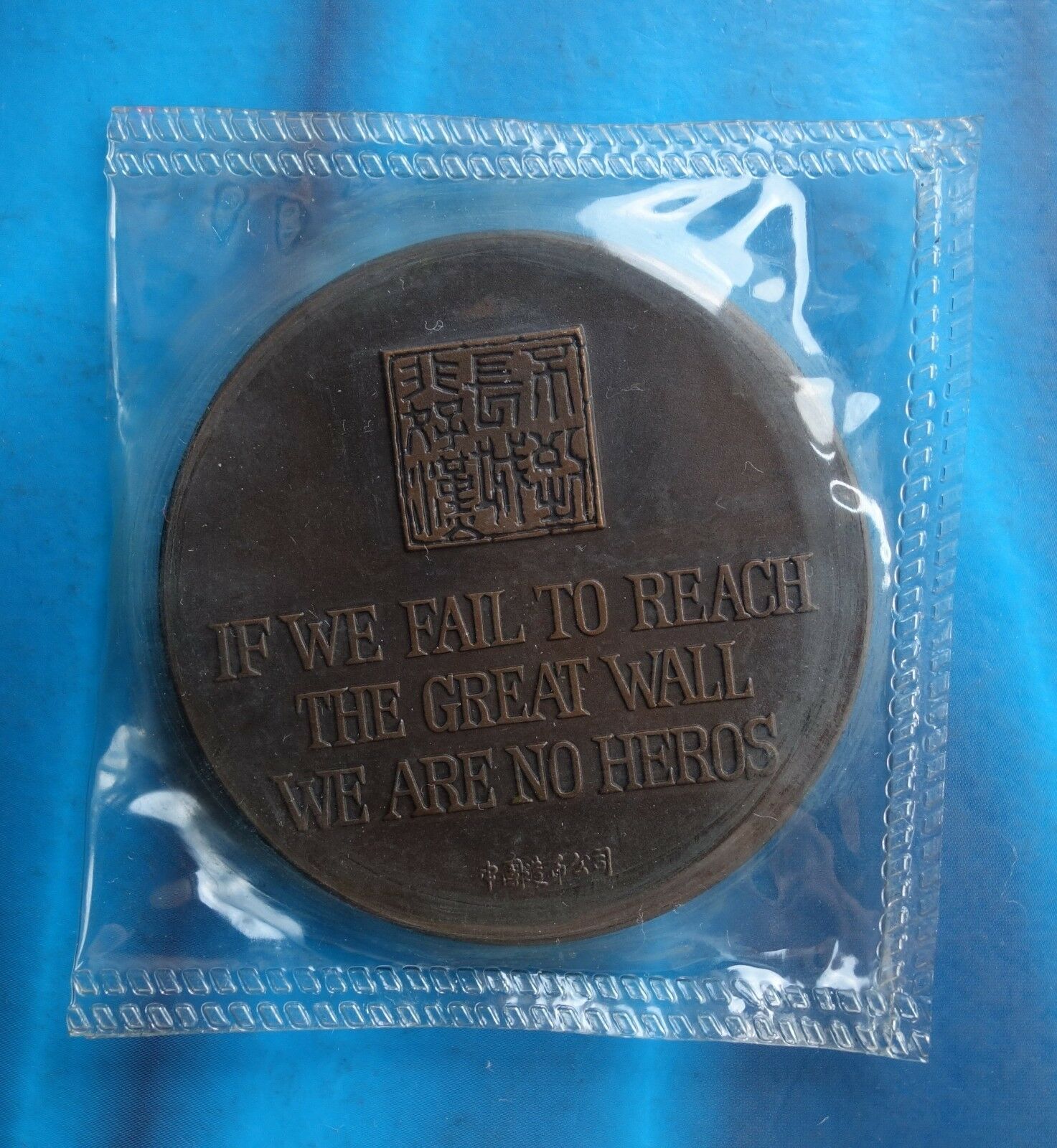 Shanghai Mint:1985&1987 China medal the Great Wall copper,plum tree rare - Fresh Stock Dated February 2026