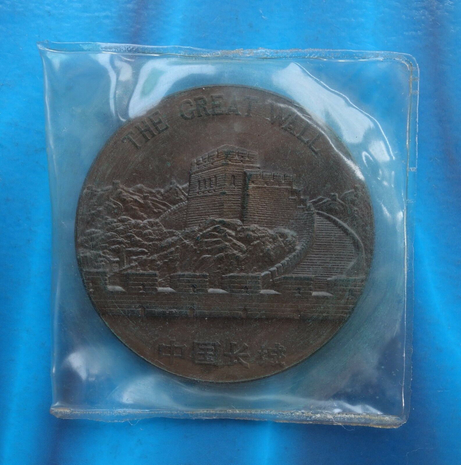 Shanghai Mint:1985&1987 China medal the Great Wall copper,plum tree rare - Fresh Stock Dated February 2026