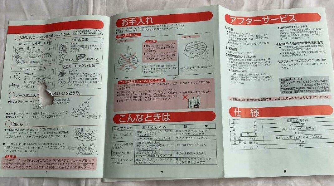 Sanrio Hallo Kitty TAKOYAKI Maker Grill Fluorine processing 18Hole JAPAN Express - Fresh Stock Dated February 2026
