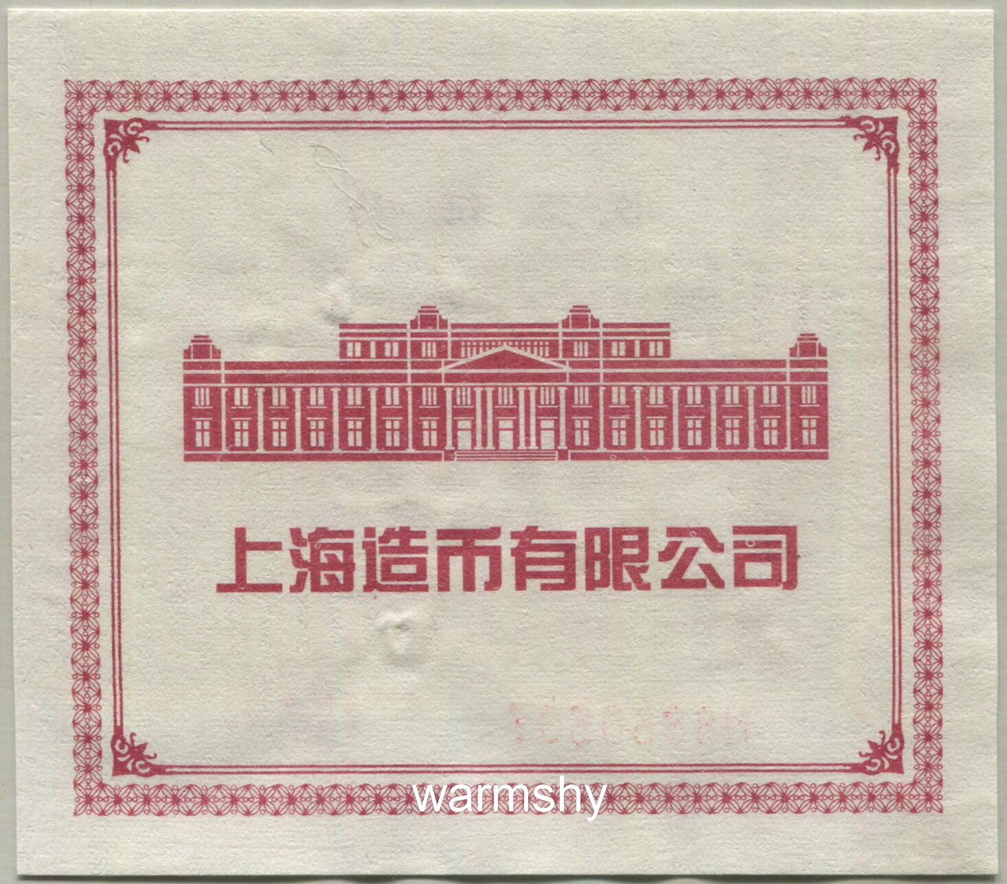 China Shanghai Mint 2014 Lunar Horse Zodiac Special-shaped Brass Medal COA - Fresh Stock Dated February 2026