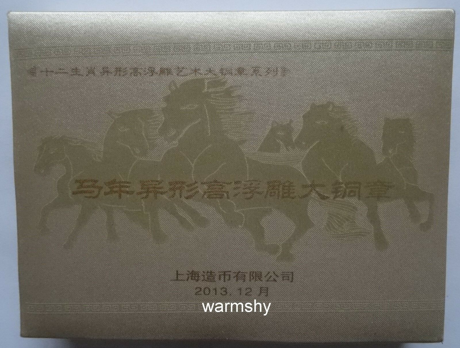 China Shanghai Mint 2014 Lunar Horse Zodiac Special-shaped Brass Medal COA - Fresh Stock Dated February 2026