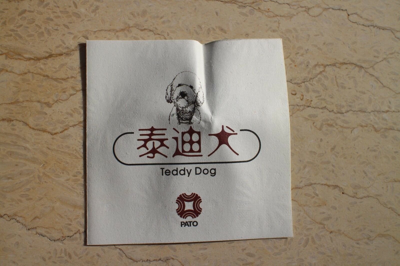 China 2017 70mm Brass and Copper Medal - Teddy Dog - Fresh Stock Dated February 2026