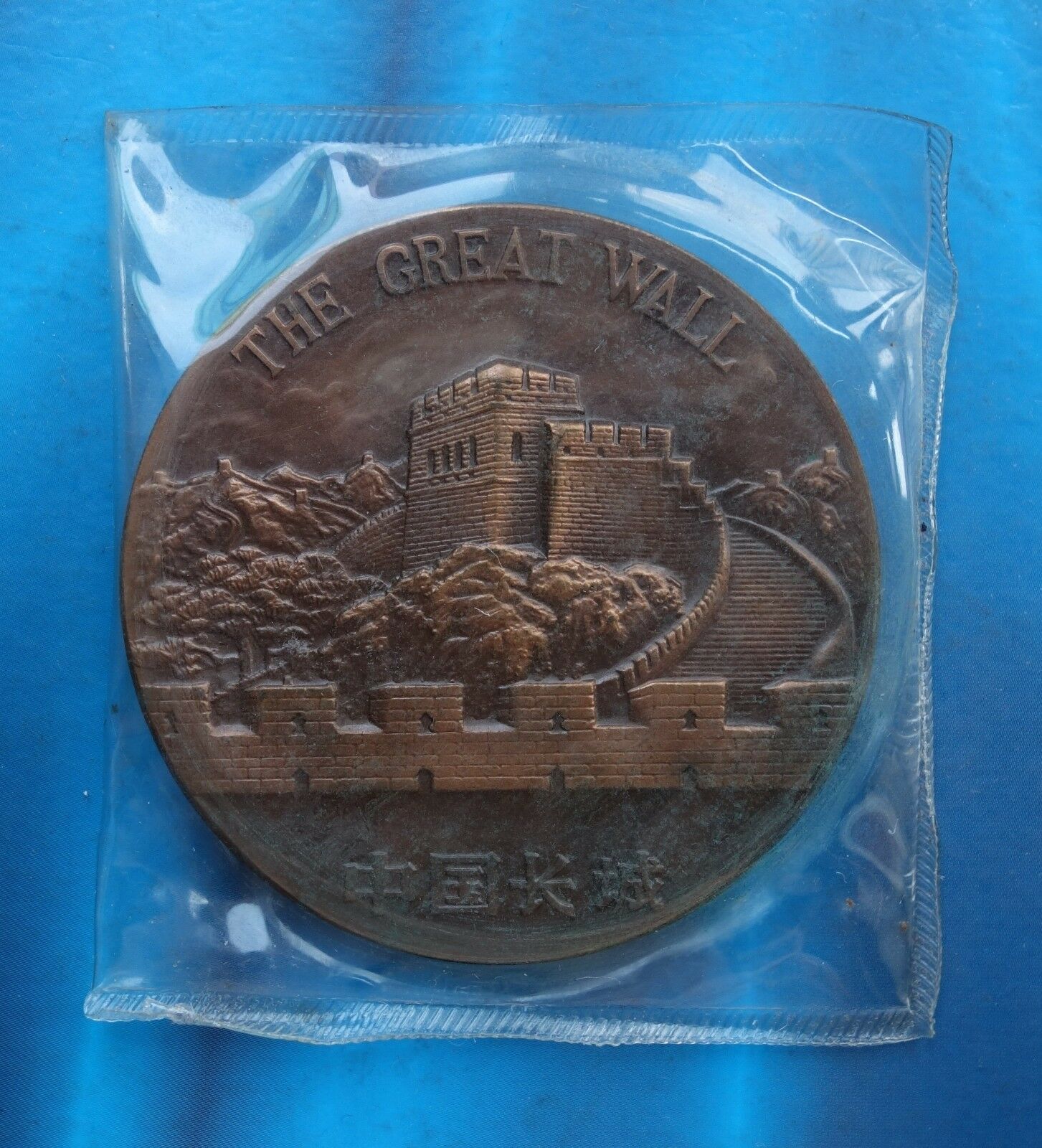 Shanghai Mint:1985&1987 China medal the Great Wall copper,plum tree rare - Fresh Stock Dated February 2026