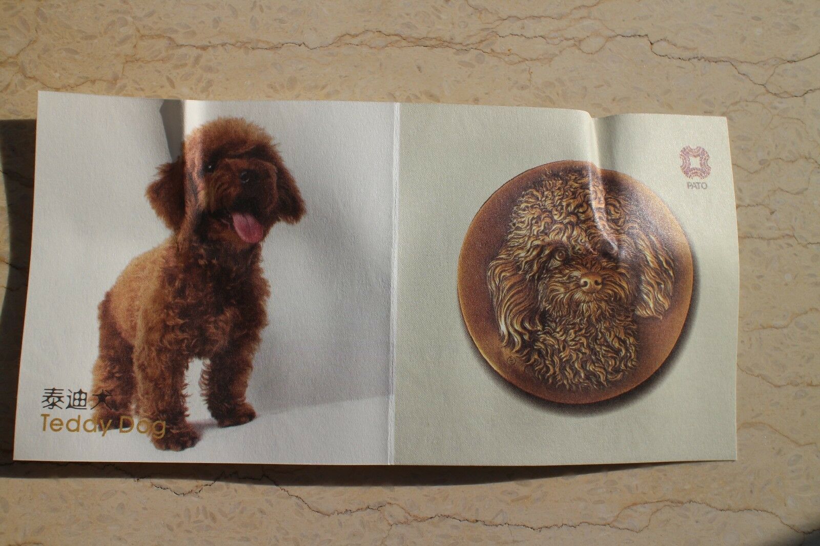 China 2017 70mm Brass and Copper Medal - Teddy Dog - Fresh Stock Dated February 2026