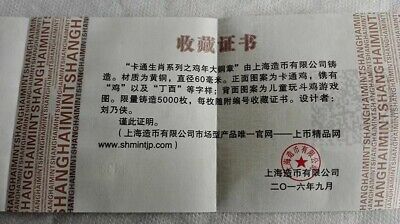 China Shanghai Mint 2017 Cartoon Rooster Brass Medal 60mm COA - Fresh Stock Dated February 2026