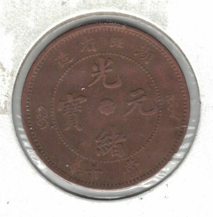 CHINA EMPIRE COPPER 20 CASH COIN 1909 YEAR KM#21.5 - Fresh Stock Dated February 2026