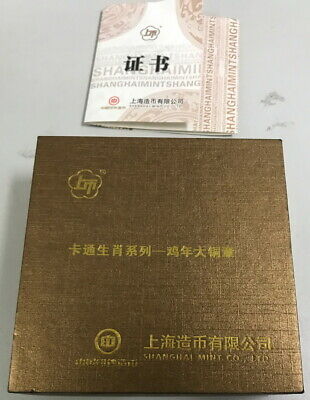 China Shanghai Mint 2017 Cartoon Rooster Brass Medal 60mm COA - Fresh Stock Dated February 2026