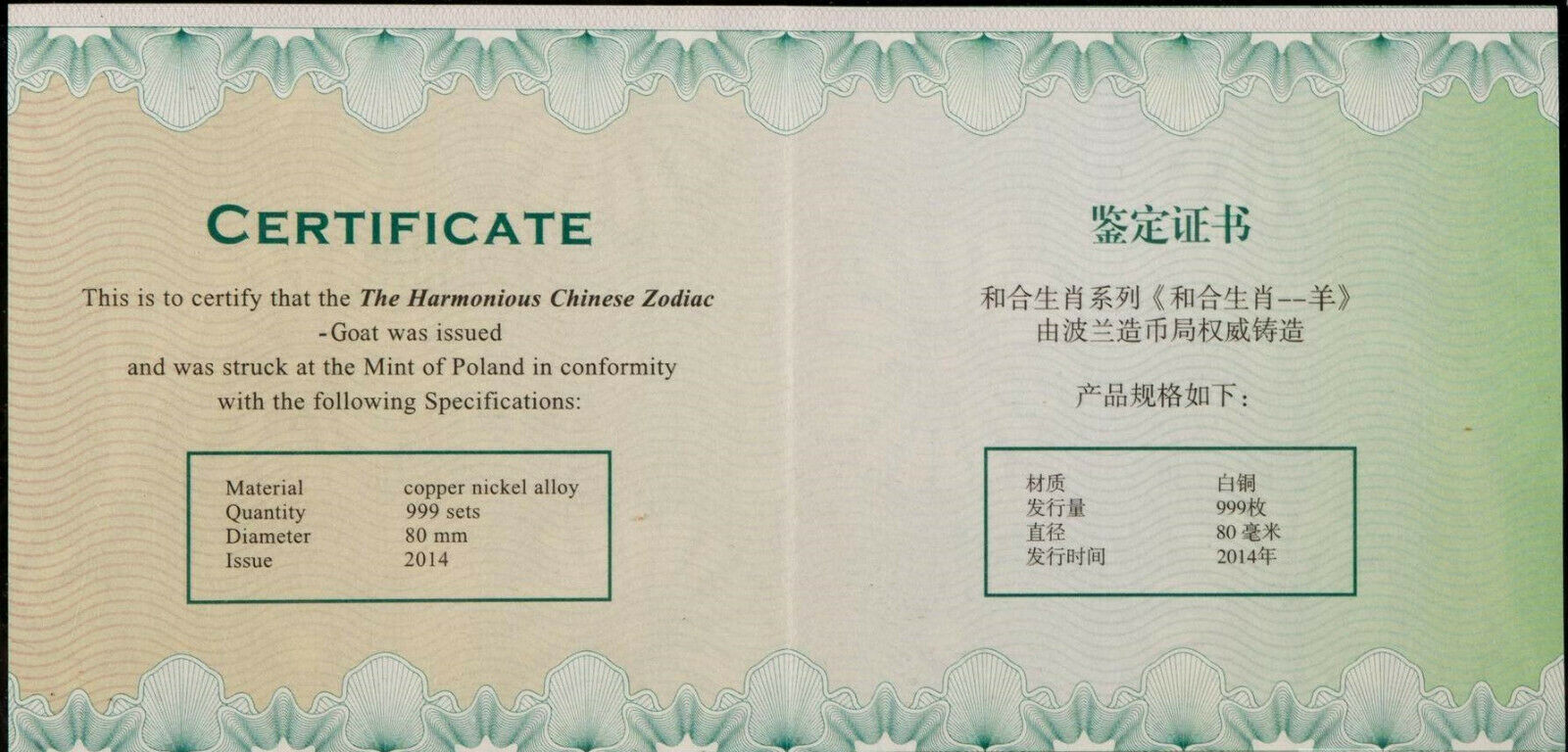 Pair Poland 80mm Paktong Medals (Fit back to back) - Lunar Year Series - Goat - Fresh Stock Dated February 2026