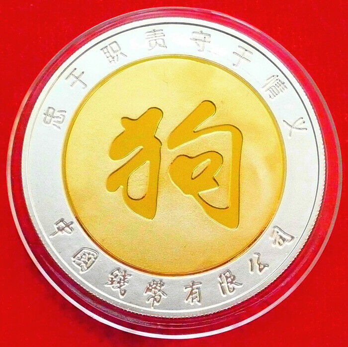 Precious Chinese Lunar Zodiac Year of the Dog Sliver and 24K Gold Plated Coin - Fresh Stock Dated February 2026