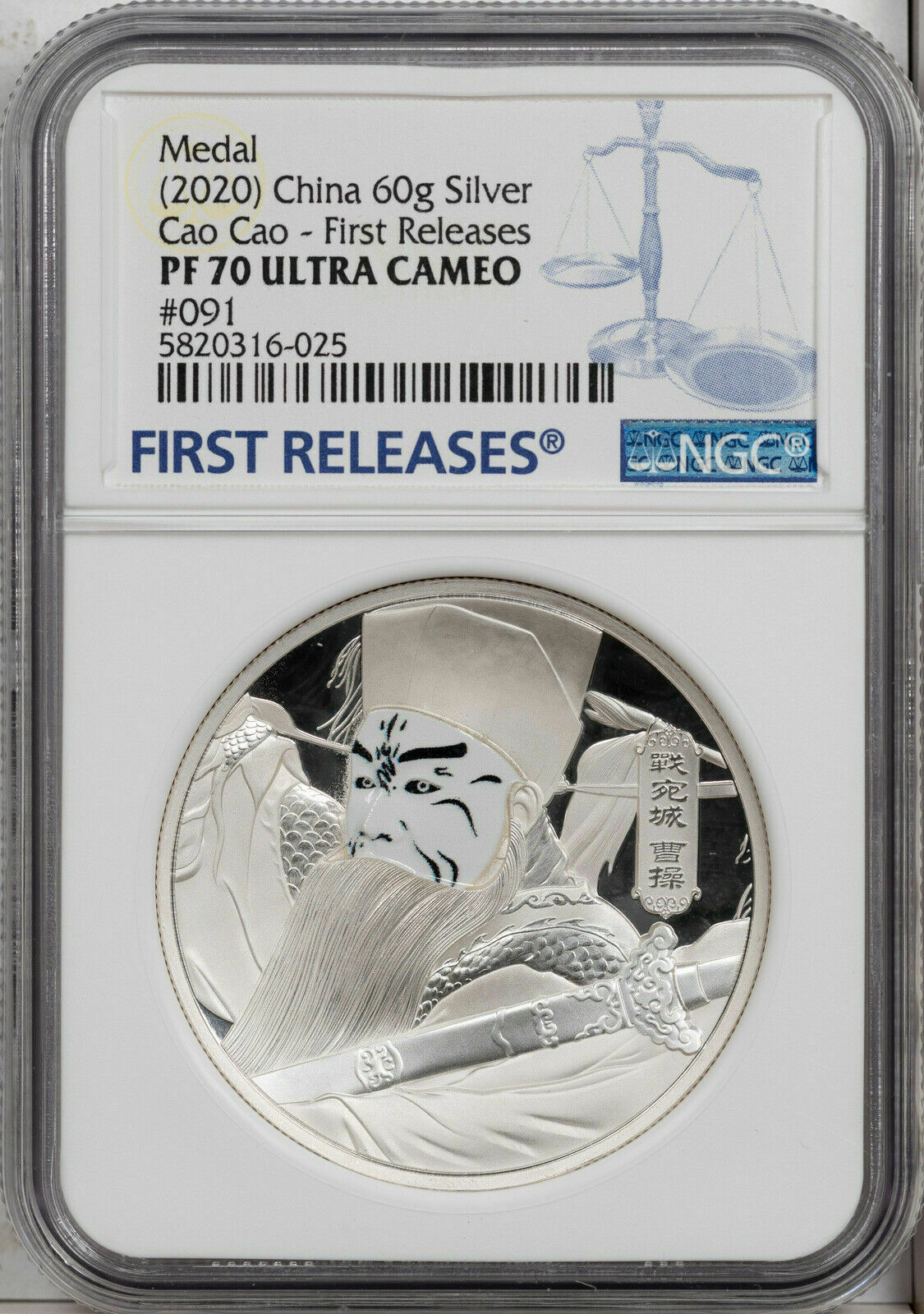 2020 CHINA 60g SILVER CAO CAO FIRST RELEASE NGC PF 70 ULTRA CAM FINEST KNOWN - Fresh Stock Dated February 2026