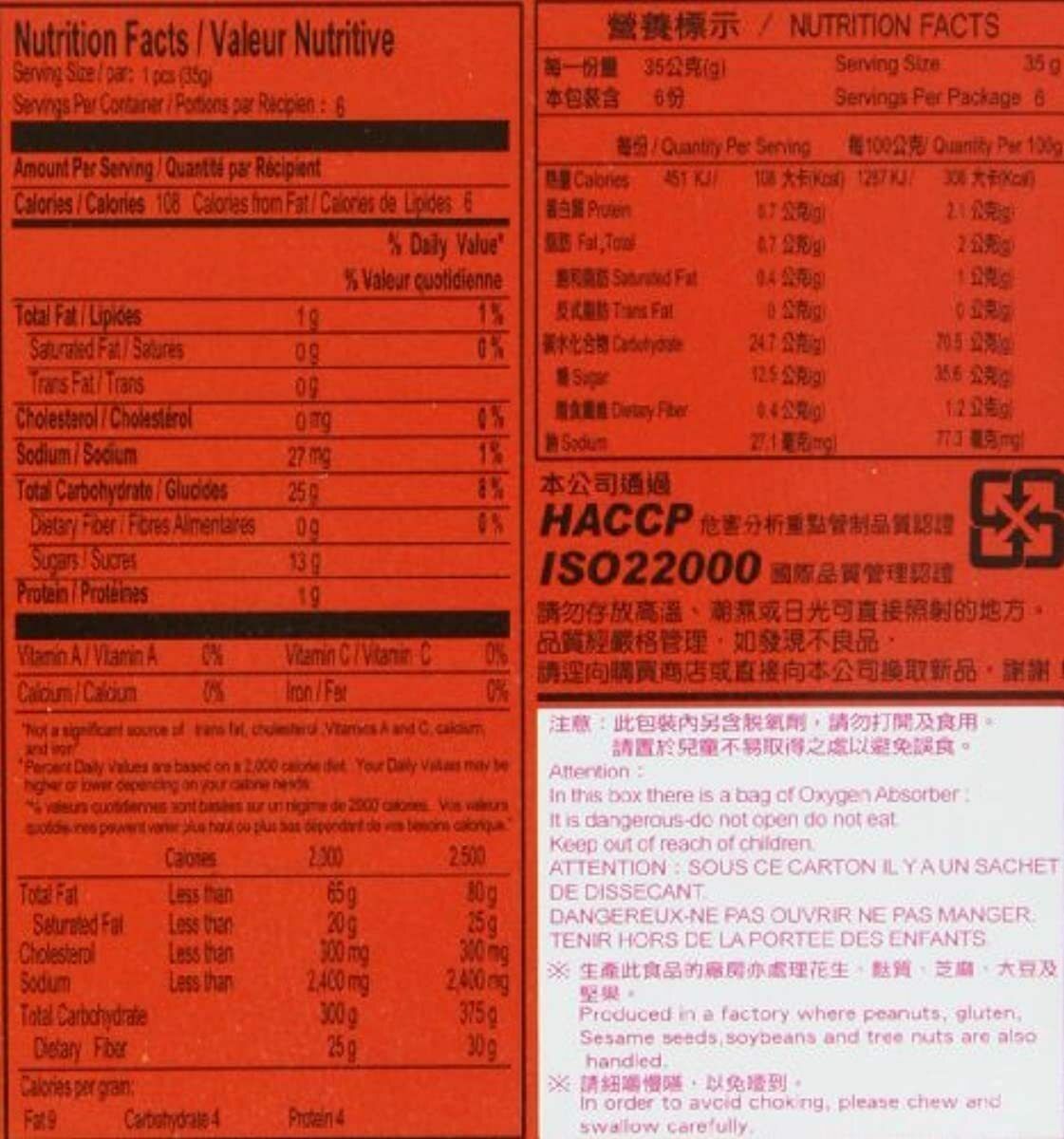 Royal Family Japanese Mochi Red Bean, 7.4-Ounce (Pack of 8) - Fresh Stock Dated December 2025