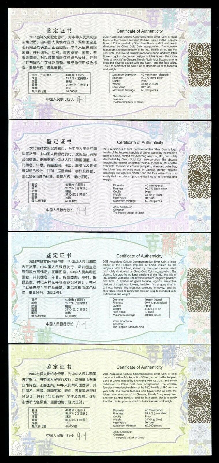 China 2015 Auspicious Culture Commemorative 4 Silver Coins 4x1oz COA - Fresh Stock Dated February 2026