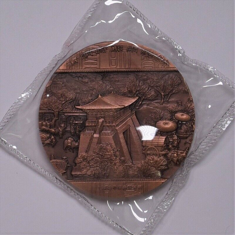China 2010 Traditional Festival Tomb Sweeping Day 清明节 청명절 Copper Medal 80mm COA - Fresh Stock Dated February 2026