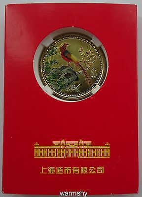 China Shanghai Mint 2017 Golden pheasant Caragana Test Brass Medal Coin - Fresh Stock Dated February 2026