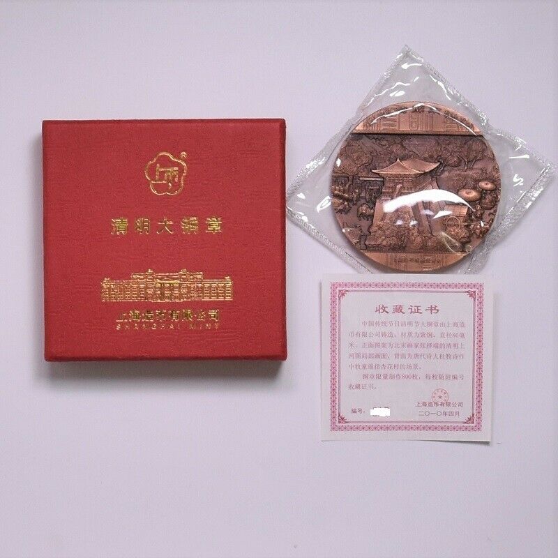 China 2010 Traditional Festival Tomb Sweeping Day 清明节 청명절 Copper Medal 80mm COA - Fresh Stock Dated February 2026