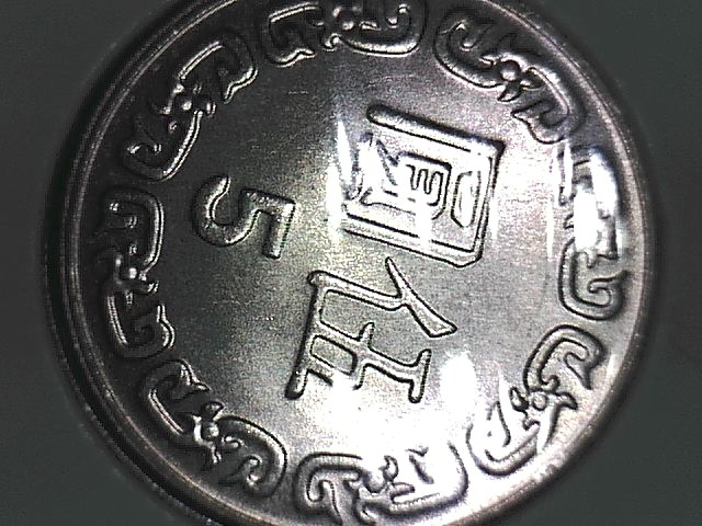 China Taiwan 1970 (59) 5 Dollars UNC Coin - Fresh Stock Dated February 2026