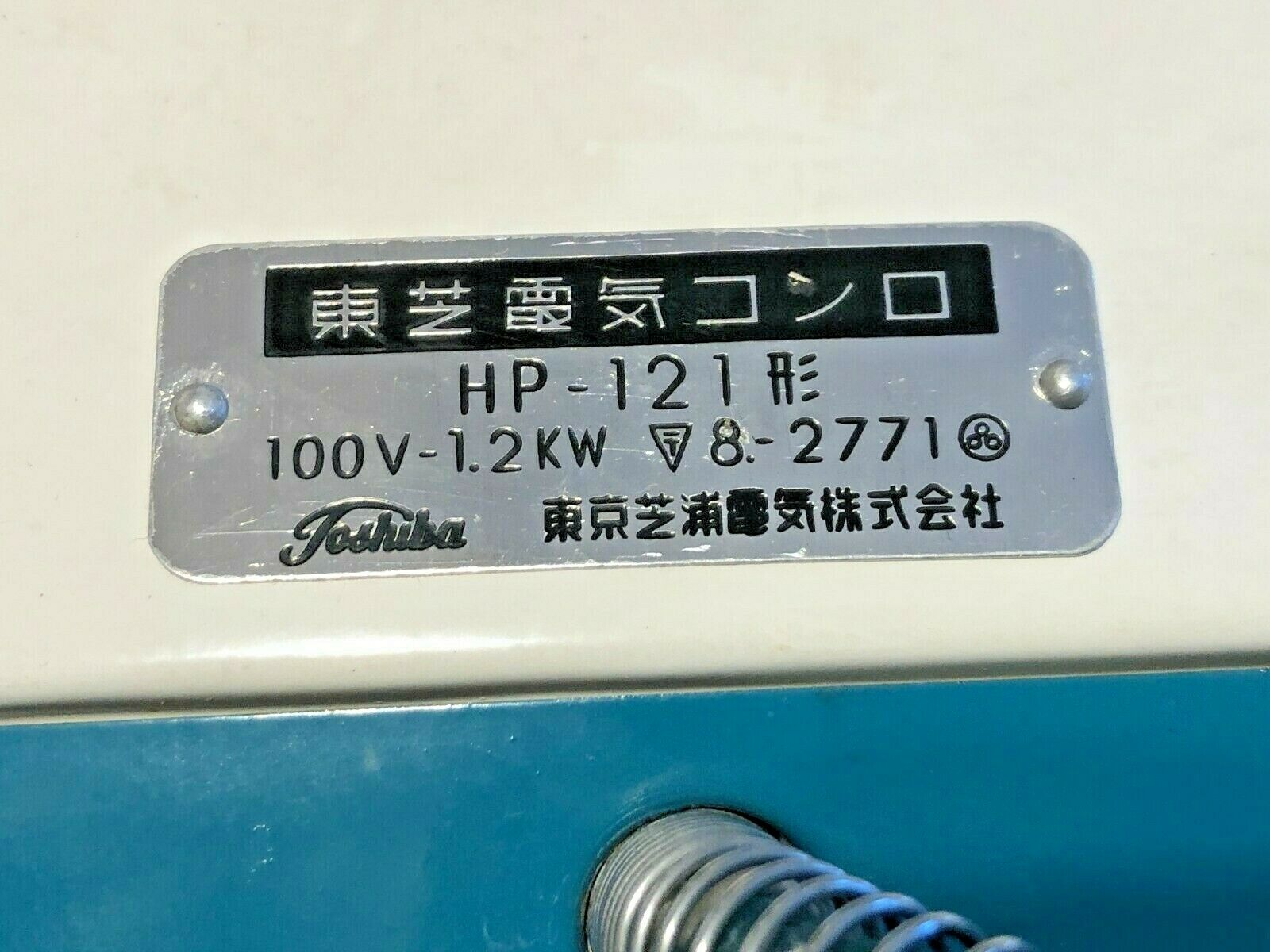 VTG TOSHIBA ~ Hot Plate - Burner -  300/600/1200 WATT.  RARE BRAND.. - Fresh Stock Dated February 2026