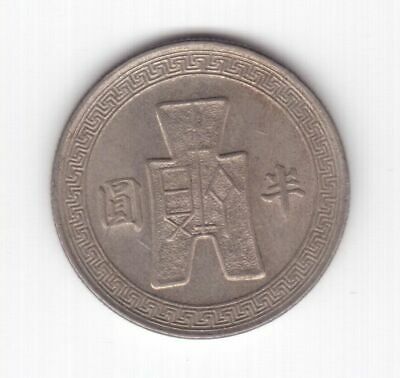 CHINA 1/2 YUAN 50 CENTS UNC COIN 1942 YEAR KM#362 - Fresh Stock Dated February 2026