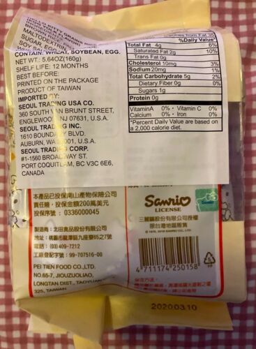 Hello Kitty Grains Rice Roll-16 crispy Roll-Seoul Trading Co- Product Of Taiwan - Fresh Stock Dated December 2025