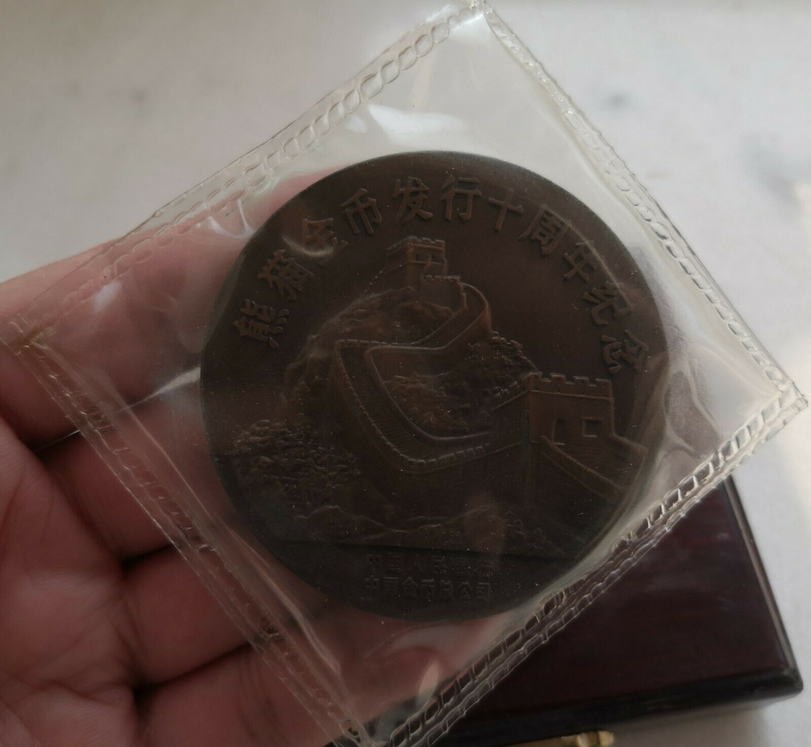 Shanghai Mint:1991 China PANDA 10TH ANNIVERSARY Copper medal with original box - Fresh Stock Dated February 2026