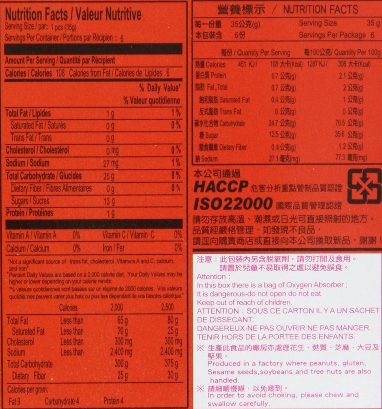 Royal Family Japanese Mochi Red Bean, 7.4-Ounce (Pack of 8) - Fresh Stock Dated February 2026