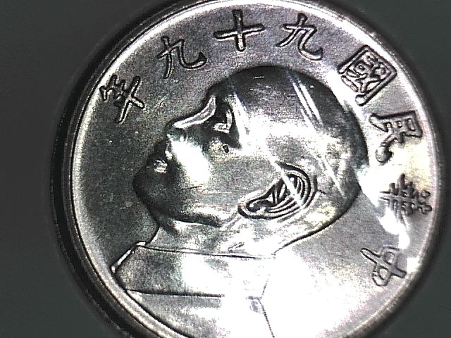China Taiwan 1970 (59) 5 Dollars UNC Coin - Fresh Stock Dated February 2026