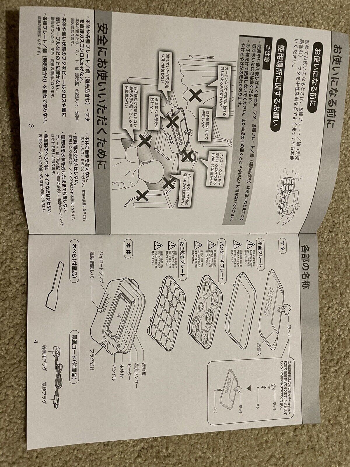 BRUNO Compact Hot plate- Peanuts edition - Fresh Stock Dated February 2026