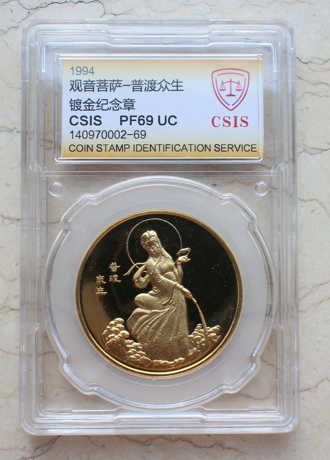 A Pair of 1994 China 36mm Gilt Copper Medals - 观音 - Guanyin - Goddess of Mercy - Fresh Stock Dated February 2026