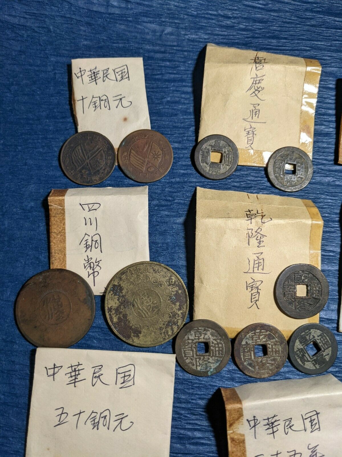 China Coins Lot ❷ China Mixed Empire & Republic Lot - Fresh Stock Dated February 2026