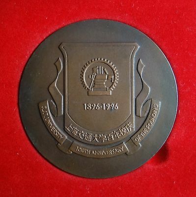 Shanghai Mint:China Medal 100th ANNI of the founding of S.J.J university copper - Fresh Stock Dated February 2026